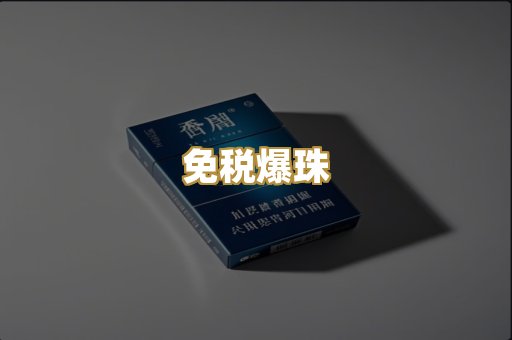 精仿云霄